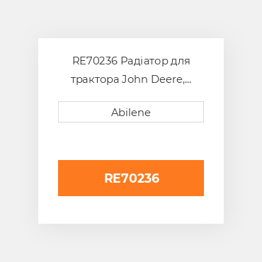 RE70236 Радіатор для трактора John Deere, re70236 JOHN DEERE NEW AFTERMARKET