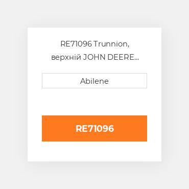 RE71096 Trunnion, верхній JOHN DEERE NEW AFTERMARKET