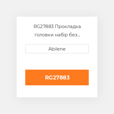 RG27883 Прокладка головки набір без ущільнень для трактора John Deere, rg27883 JOHN DEERE NEW AFTERMARKET