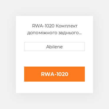 RWA-1020 Комплект допоміжного заднього приводу (вживаний) JOHN DEERE NEW AFTERMARKET