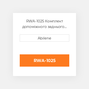 RWA-1025 Комплект допоміжного заднього приводу (вживаний) CASE NEW AFTERMARKET