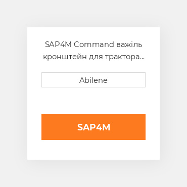 SAP4M Command важіль кронштейн для трактора John Deere JOHN DEERE NEW AFTERMARKET