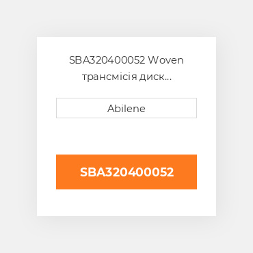 SBA320400052 Woven трансмісія диск зчеплення AFTERMARKET NEW AFTERMARKET