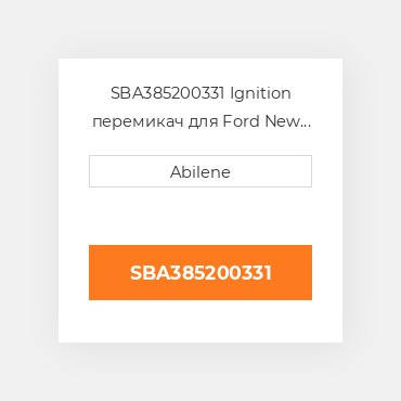 SBA385200331 Ignition перемикач для Ford New Holland utility трактор, 83940565 FORD NEW HOLLAND NEW AFTERMARKET