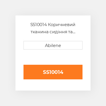 SS10014 Коричневий тканина сидіння та підвіска для трактора John Deere JOHN DEERE NEW AFTERMARKET