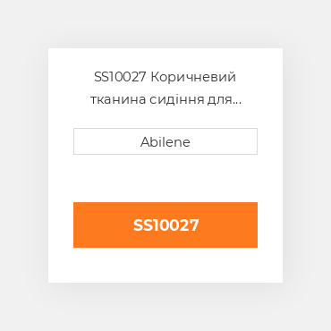 SS10027 Коричневий тканина сидіння для трактора John Deere JOHN DEERE NEW AFTERMARKET