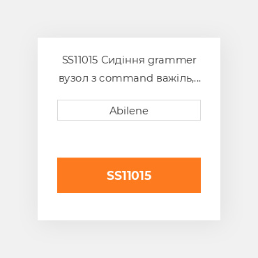 SS11015 Сидіння grammer вузол з command важіль, red leatherette GRAMMER NEW AFTERMARKET