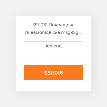 SS11016 Покращена пневмопідвіска msg95gl dds from grammer GRAMMER NEW AFTERMARKET