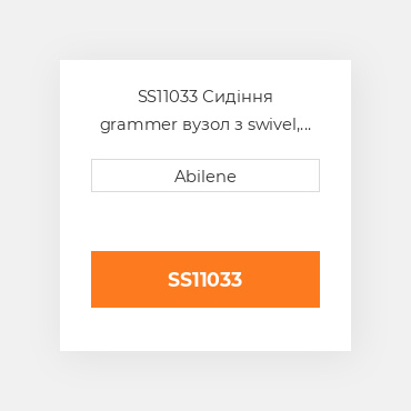 SS11033 Сидіння grammer вузол з swivel, тканина matrix чорна/сіра GRAMMER NEW AFTERMARKET