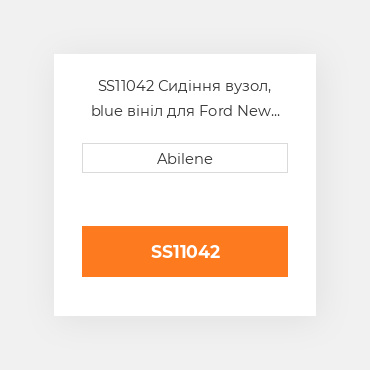 SS11042 Сидіння вузол, blue вініл для Ford New Holland трактор FORD NEW HOLLAND NEW AFTERMARKET