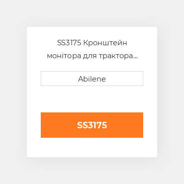 SS3175 Кронштейн монітора для трактора John Deere JOHN DEERE NEW AFTERMARKET