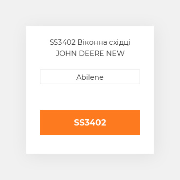 SS3402 Віконна східці JOHN DEERE NEW AFTERMARKET