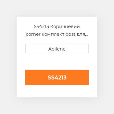 SS4213 Коричневий corner комплект post для трактора John Deere JOHN DEERE NEW AFTERMARKET