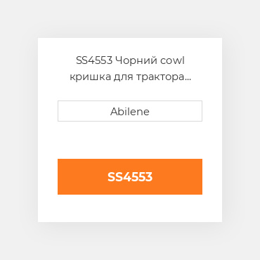 SS4553 Чорний cowl кришка для трактора John Deere JOHN DEERE NEW AFTERMARKET