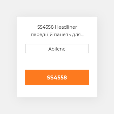 SS4558 Headliner передній панель для комбайна John Deere JOHN DEERE NEW AFTERMARKET