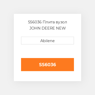 SS6036 Плита вузол JOHN DEERE NEW AFTERMARKET