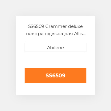 SS6509 Grammer deluxe повітря підвіска для Allis Chalmers трактор сидіння ALLIS CHALMERS NEW AFTERMARKET