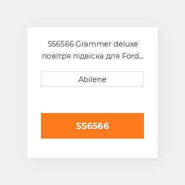 SS6566 Grammer deluxe повітря підвіска для Ford New Holland трактор FORD NEW HOLLAND NEW AFTERMARKET