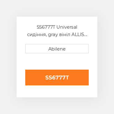 SS6777T Universal сидіння, gray вініл ALLIS CHALMERS NEW AFTERMARKET