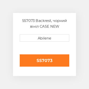 SS7073 Backrest, чорний вініл CASE NEW AFTERMARKET