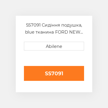 SS7091 Сидіння подушка, blue тканина FORD NEW HOLLAND NEW AFTERMARKET