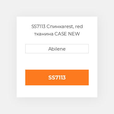 SS7113 Спинкаrest, red тканина CASE NEW AFTERMARKET