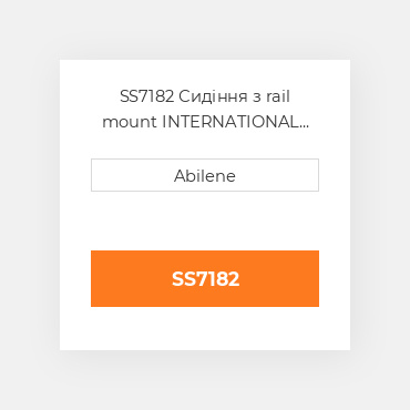 SS7182 Сидіння з rail mount INTERNATIONAL TRUCK NEW AFTERMARKET