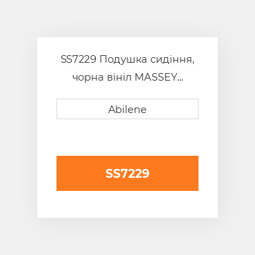 SS7229 Подушка сидіння, чорна вініл MASSEY FERGUSON NEW AFTERMARKET