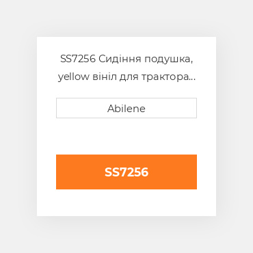 SS7256 Сидіння подушка, yellow вініл для трактора John Deere JOHN DEERE NEW AFTERMARKET