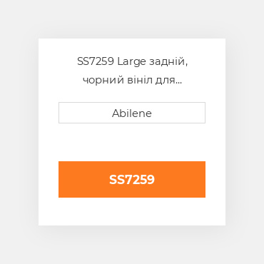 SS7259 Large задній, чорний вініл для трактора John Deere JOHN DEERE NEW AFTERMARKET