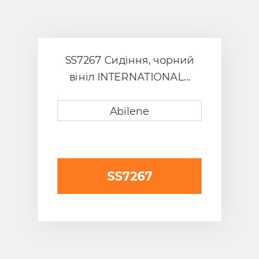 SS7267 Сидіння, чорний вініл INTERNATIONAL TRUCK NEW AFTERMARKET