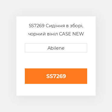 SS7269 Сидіння в зборі, чорний вініл CASE NEW AFTERMARKET