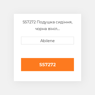 SS7272 Подушка сидіння, чорна вініл INTERNATIONAL TRUCK NEW AFTERMARKET