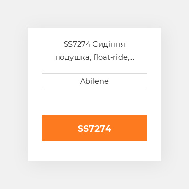 SS7274 Сидіння подушка, float-ride, yellow вініл для трактора John Deere JOHN DEERE NEW AFTERMARKET