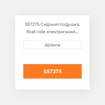 SS7275 Сидіння подушка, float-ride електричний, yellow вініл для John Deere і minneapolis-moline трактор JOHN DEERE NEW AFTERMARKET