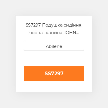 SS7297 Подушка сидіння, чорна тканина JOHN DEERE NEW AFTERMARKET