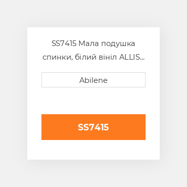 SS7415 Мала подушка спинки, білий вініл ALLIS CHALMERS NEW AFTERMARKET