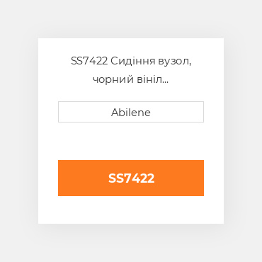 SS7422 Сидіння вузол, чорний вініл INTERNATIONAL TRUCK NEW AFTERMARKET