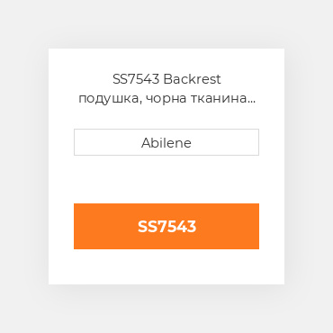 SS7543 Backrest подушка, чорна тканина ALLIS CHALMERS NEW AFTERMARKET