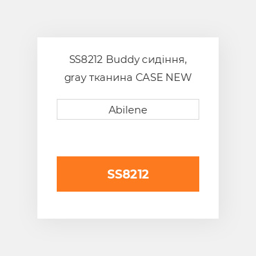 SS8212 Buddy сидіння, gray тканина CASE NEW AFTERMARKET