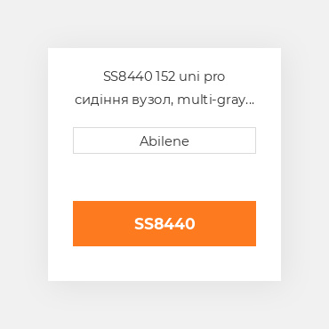 SS8440 152 uni pro сидіння вузол, multi-gray тканина UNIVERSAL NEW AFTERMARKET