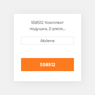 SS8512 Комплект подушка, 2-piece, коричневий тканина JOHN DEERE NEW AFTERMARKET