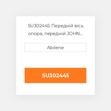 SU302445 Передній вісь опора, передній JOHN DEERE NEW AFTERMARKET