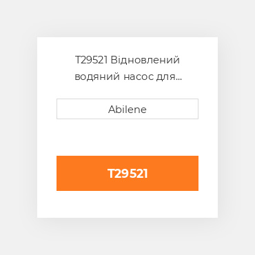 T29521 Відновлений водяний насос для трактора John Deere, t29521 JOHN DEERE REBUILT