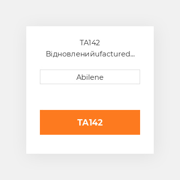 TA142 Відновленийufactured гідравлічний torque amplifier вузол AFTERMARKET REBUILT