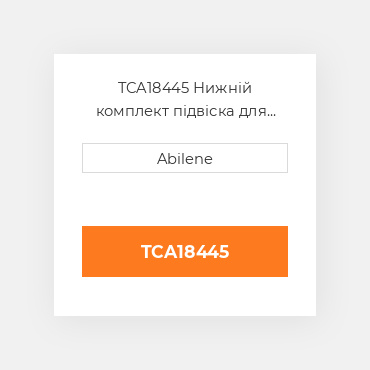 TCA18445 Нижній комплект підвіска для трактора John Deere і mower, grammer JOHN DEERE NEW AFTERMARKET