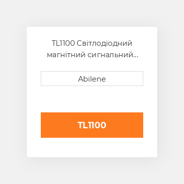 TL1100 Світлодіодний магнітний сигнальний ліхтар, tl1100 UNIVERSAL NEW AFTERMARKET