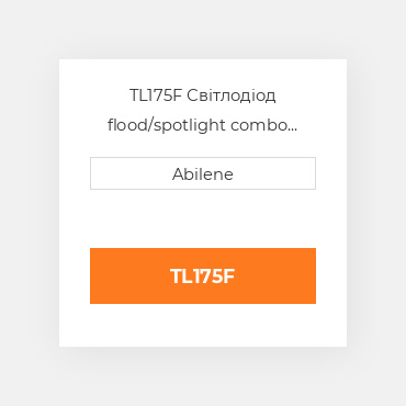 TL175F Світлодіод flood/spotlight combo для Allis Chalmers і steiger tractors ALLIS CHALMERS NEW AFTERMARKET