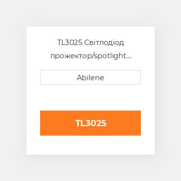 TL3025 Світлодіод прожектор/spotlight combo для трактора John Deere, ar85263 JOHN DEERE NEW AFTERMARKET