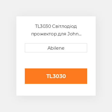 TL3030 Світлодіод прожектор для John Deere, Case IH і more, 92263c1 CASE NEW AFTERMARKET